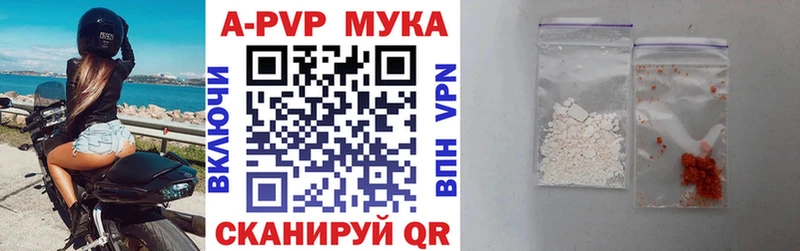 это наркотические препараты  Райчихинск  Alpha-PVP мука 