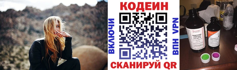 Кодеин Purple Drank купить сайты Райчихинск