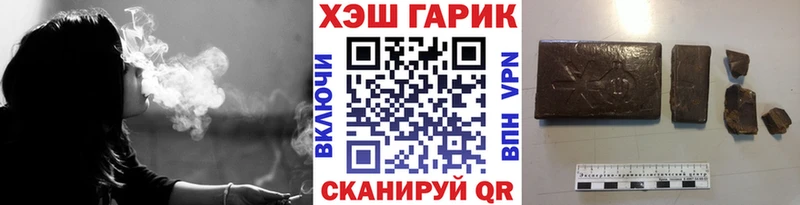 ГАШИШ Изолятор купить закладку Райчихинск