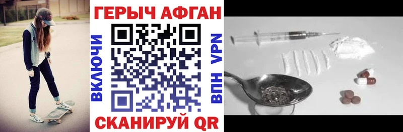 ГЕРОИН белый  купить наркоту  Райчихинск 