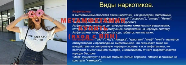первитин Арсеньев