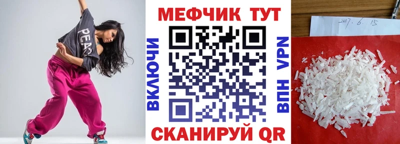 МЕФ VHQ  купить наркотики сайты  Райчихинск 