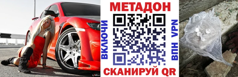 МЕТАДОН мёд  Райчихинск 