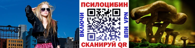 Галлюциногенные грибы мухоморы  Райчихинск 